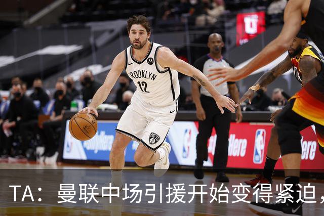 TA：曼联中场引援开始变得紧迫，楚阿梅尼、斯科特等人都是目标